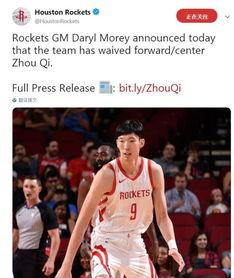 shams最新爆料周琦,Shams最新爆料揭示内幕细节